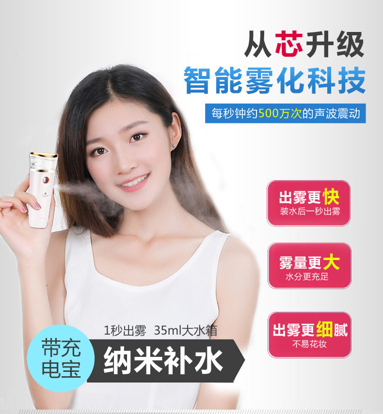 Portable cold sprayer Household face humidifier Charging beauty sprayer Nano spray face steamer Moisturizing instrument