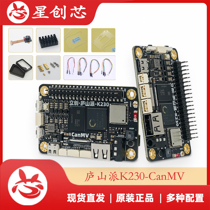 Lichuang Lushanpai K230-Canmv Development Board Jia Nan Technology Aio Soc K230 Ai Vision Evaluation Board Lichuang Lushanpai K230-Canmv Development Board Jia Nan Technology Aio Soc K230 Ai Vision Evaluation Board