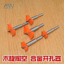 Wood rotary tungsten steel woodworking hole opener Reamer Woodworking lathe hollowing drill bit opener Red Arrow Aiyu hand