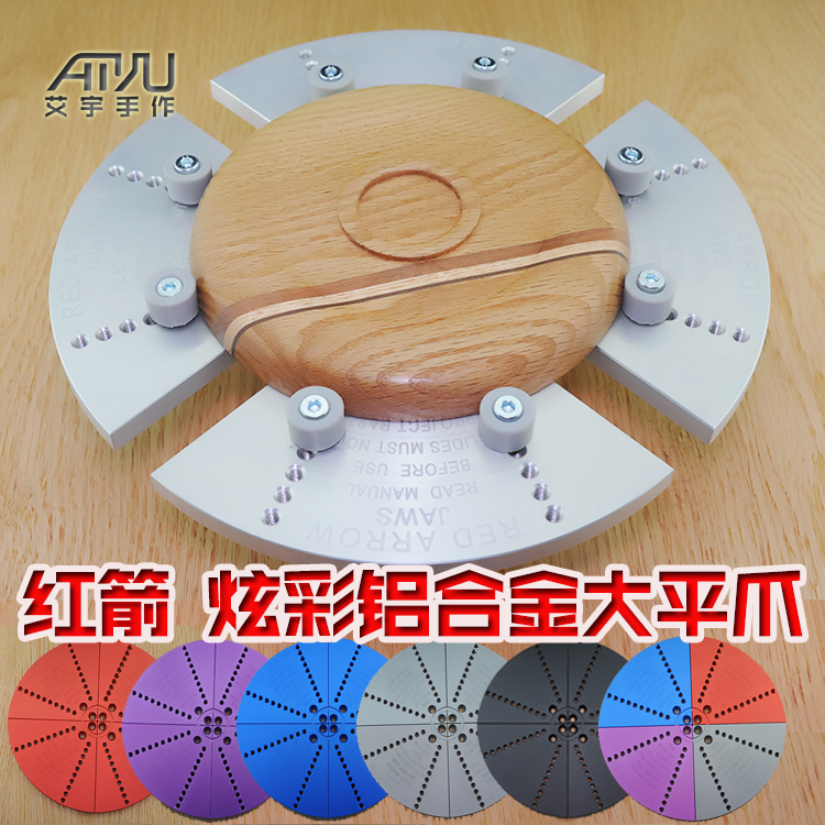 Red Arrow aluminum alloy large flat claw boutique large diameter woodworking chuck wood turning bed Silicone claw plate bowl repair bottom