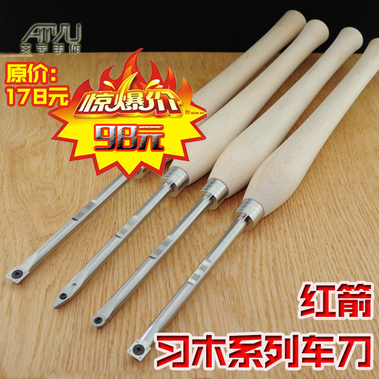 Red Arrow woodworking turning knife New Ximu wood spin disposable alloy blade Turning bed machine bed CNC replacement blade hand-held