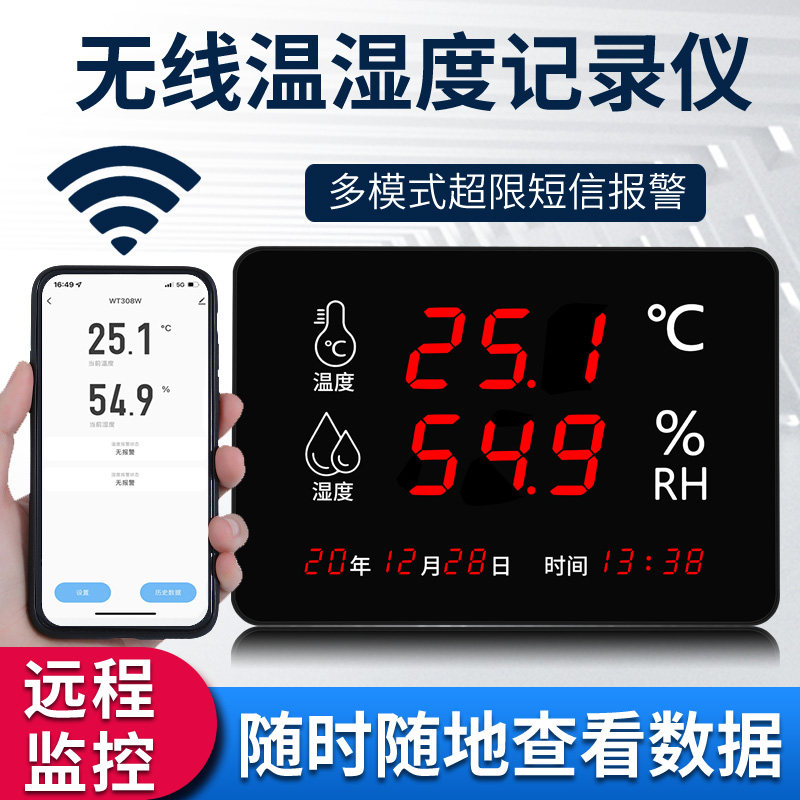 Temperature Hygrometer Table Industrial Grade Warehouse Greenhouse High Temperature High Accuracy LED Digital Display Large Screen Instrument 485 Communication