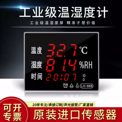 LED indoor outdoor thermometer hygrometer industrial greenhouse household electronic digital display high precision temperature and humidity meter LX868