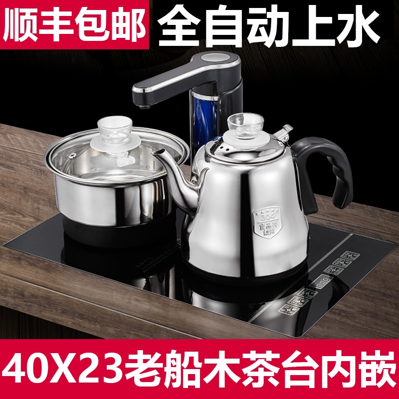 23X40 Ấm đun nước điện Sheung Shui tự động - ấm đun nước điện