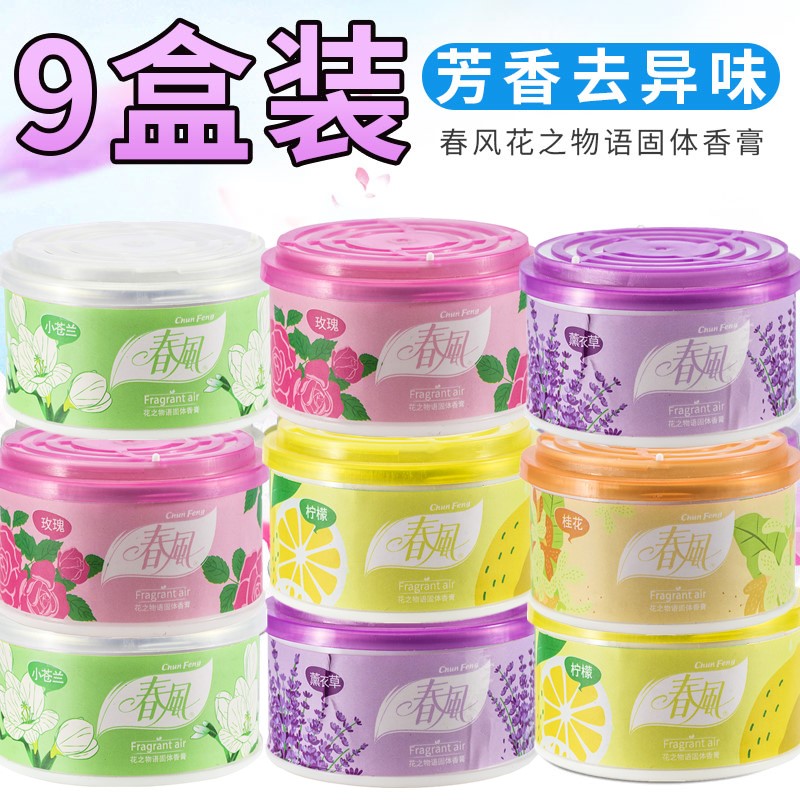 Spring Wind Car Fragrant Cream osmanthus jasmine Jasmine Scent hotel Toilet Persistent Scented Air Solid Deodorized Household