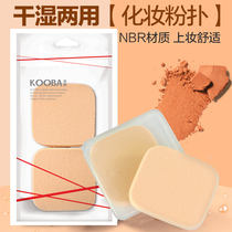 KOOBA Liquid Foundation Air cushion Puff Powder Powder cream Sponge Loose powder Powder powder Puff soft makeup tool