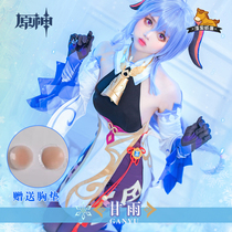 Maoguo home spot Original God cos clothing initial five star rain cos game set uniform cosplay clothing women