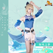 Maoguo home pre-sale Original God cos clothing sea breeze dream piano cos cute full set cosplay clothing women