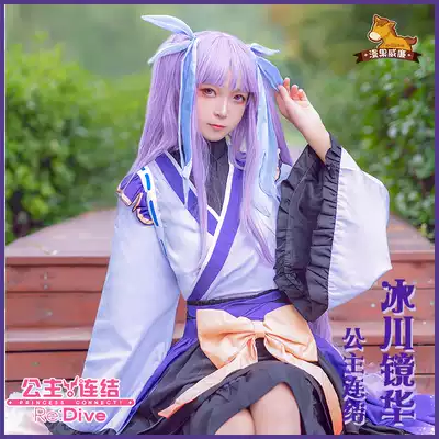 Mango home spot Princess link cos suit Glacier mirror Hua cos full kimono set COSPLAY clothing women