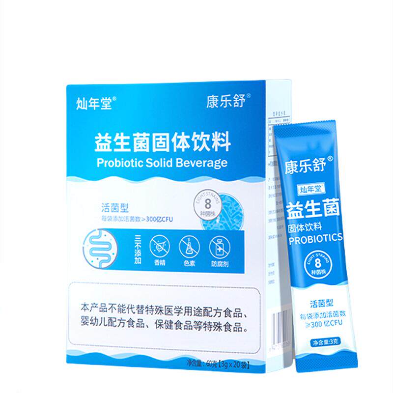 灿年堂益生菌大人成人女性儿童肠胃道正品官方旗舰店非调理冻干粉