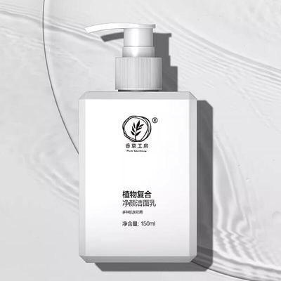 植物复合净颜洁面乳洗面奶肤色控油清洁洗面奶学生男女通用150ml