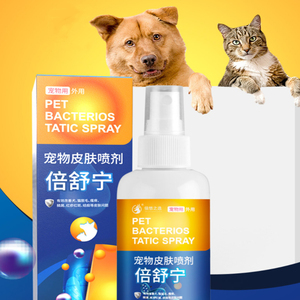 【猫犬通用】倍舒宁猫狗宠物皮肤喷剂60ml