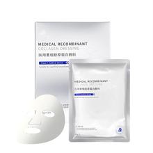 拍三盒！15片医用冷敷贴胶原蛋白敷料面膜