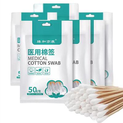 臻和亦康医用棉签掏耳化妆棉花棒一次性圆头棉棒无菌消毒专用