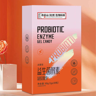 3盒！益生菌酵素凝胶软糖