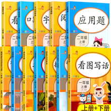 1~3年级数学拼音阅读练习册