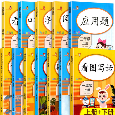 1~3年级数学拼音阅读练习册