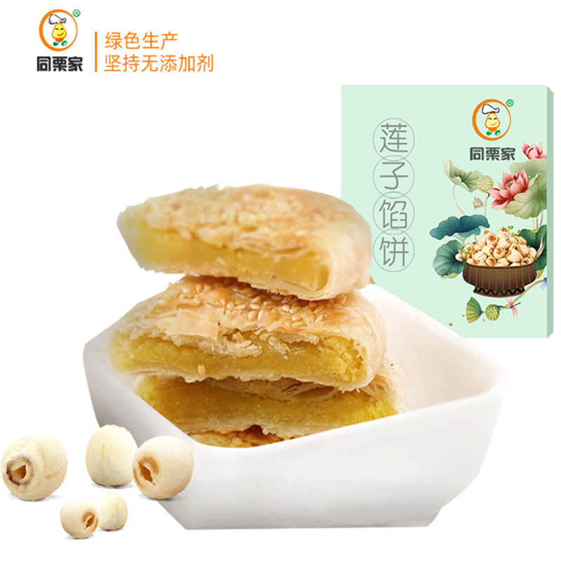 【拍三件】同栗家板栗饼396g
