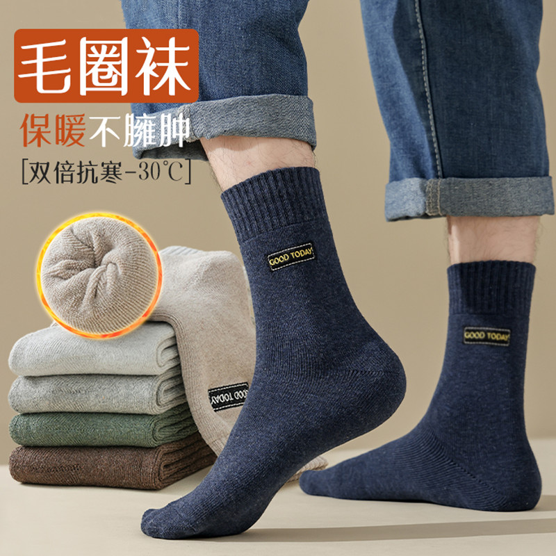 羊毛袜子男士中筒袜冬