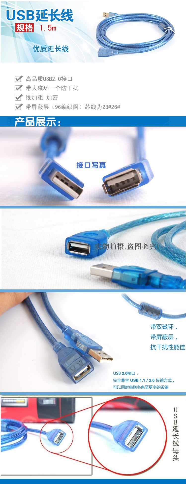 Prolongateur USB - Ref 435639 Image 5