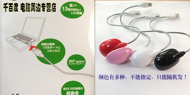 Lampe USB - Ref 376844 Image 7