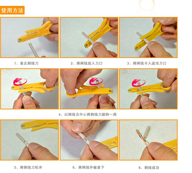 黄色剥线刀 简易型实用工具 剥线器 电话线 网线打线刀 小卡线-阿里巴巴