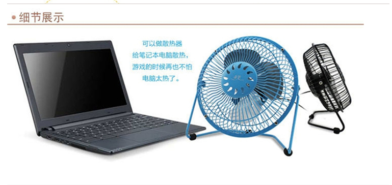 Ventilateur USB - Ref 406488 Image 7