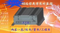 Remote 4G car HD hard disk monitoring video recorder 4-way 8-way truck school bus monitoring Real-time car monitoring