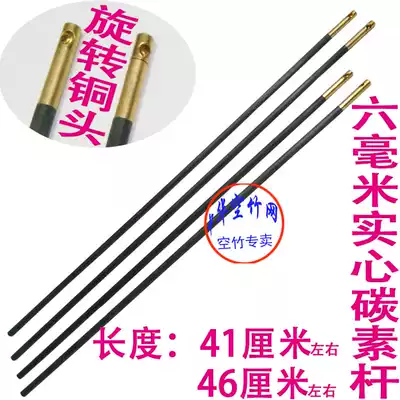 An outer diameter of 6mm tan su gan 41 46cm rod rotation copper head kong zhu gan accessories diabolo inclined hole head tan gan