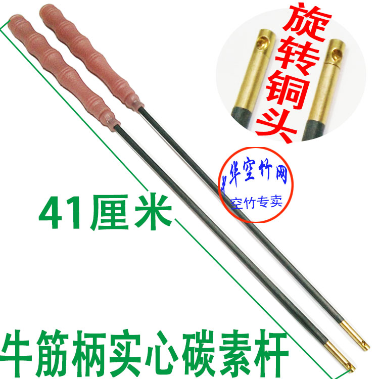 6 mm rotating head carbon lever carbon handle carbon jitter rod single - head bamboo rod single - wheel empty bamboo bamboo pole