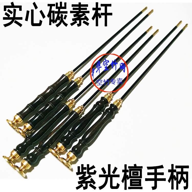 Shen Ao brand with double copper bowl holder ziguang sandalwood handle pure carbon rod body empty bamboo pole empty bamboo shake pole 