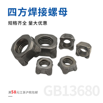 Four-sided welding nut four-corner welding nut spot welding nut M4 M5 M6 M8 M10 M12