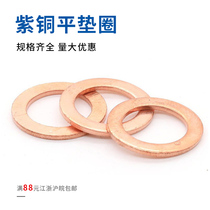 Copper Gasket Sealing Washer Marine Flat Pad Copper Metal Screw Pad Shop Hot Selling Specification M12-M17