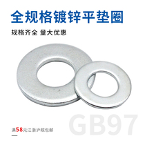 Full specification national standard galvanized flat washer Meson galvanized gasket M2 M3M4 M5 M6 M8 M10-M52