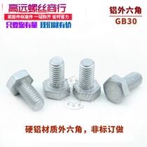 Aluminum screws custom-made aluminum alloy outer hexagonal M6x12 shop hot products customized aluminum Bolt