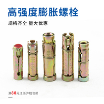 Implosion type expansion internal forced gecko high strength expansion bolt one piece three piece four piece expansion M6-M12