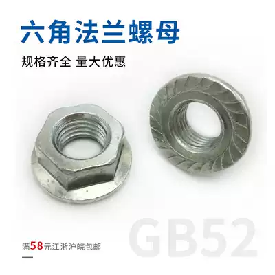 Hexagon flange nut Hexagon pad nut Flower tooth nut Huashi nut M3 M4 M5 M6-M20