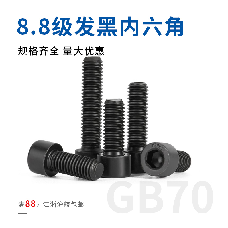 8 Grade 8 socket head cap screws Cylindrical head socket head cap screws Cup head screws M6*10 12 16 20--80