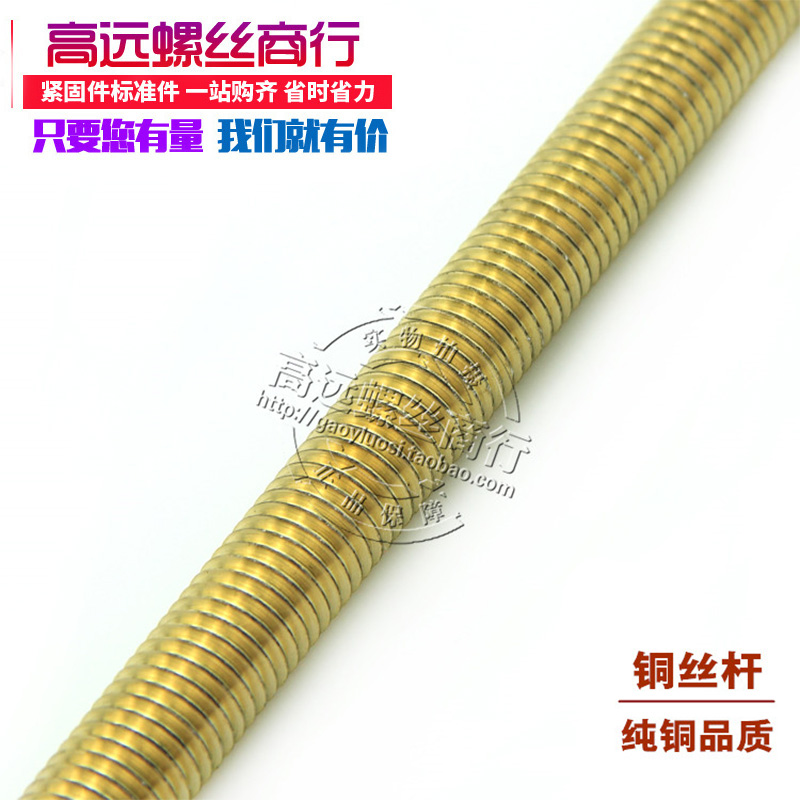 Brass wire rod brass tooth strip copper full tooth stud Screw Rod M3M4M5M6M10M12M14M16M18M20