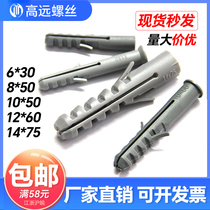 Spot plastic expansion tube nylon expansion plug self-tapping screw rubber plug expansion tube M6M8M10M12M14