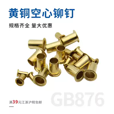 Copper button rivets Hollow copper rivets through-hole rivets Copper parts gas eye buckle ring explosion M1 5M2M2 5M3M4M5M6