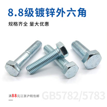 GB5783 5782 galvanized 8 8 grade high strength screw outer hexagon Bolt hot selling M16M18M20