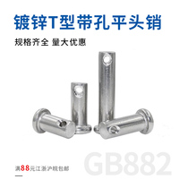 Galvanized GB882 Pin Pin T introduces the clevis pin M5 M6 M8 M10 M12 M14M20M25