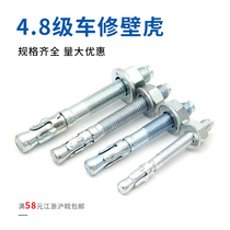 Car repair gecko strong car repair expansion direct sales extension expansion bolt m8 m10 m12m16