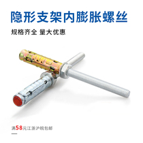 Enhanced invisible clapboard Special screw partition expansion super long bracket invisible bracket m6m8m10m12