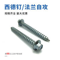 Hexagon flange self-tapping screw with gasket flange surface wood screw West German nail wood tooth drill self-tapping wire M6 3*60