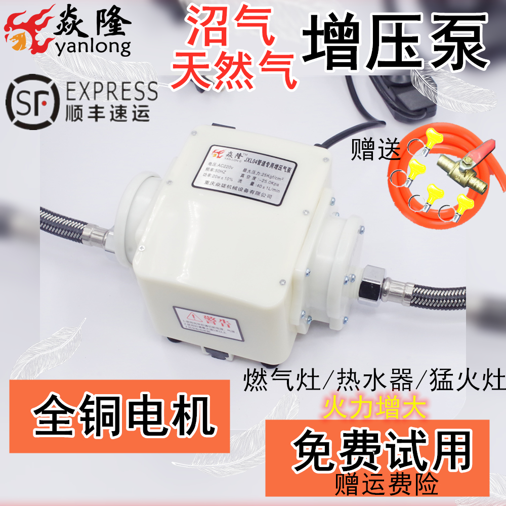 Copper mouth thickening plate Supercharged pump natural gas gas gas water heater gas pump for household commercial use