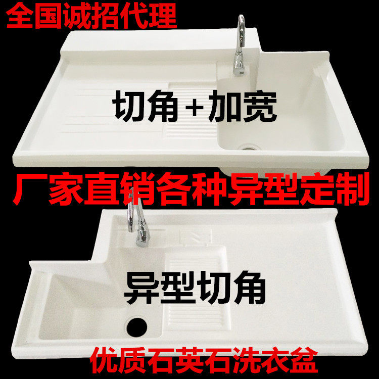 Custom cut-angle Quartz stone washing basin pool Balcony laundry tank widened and extended washing machine counter with washboard