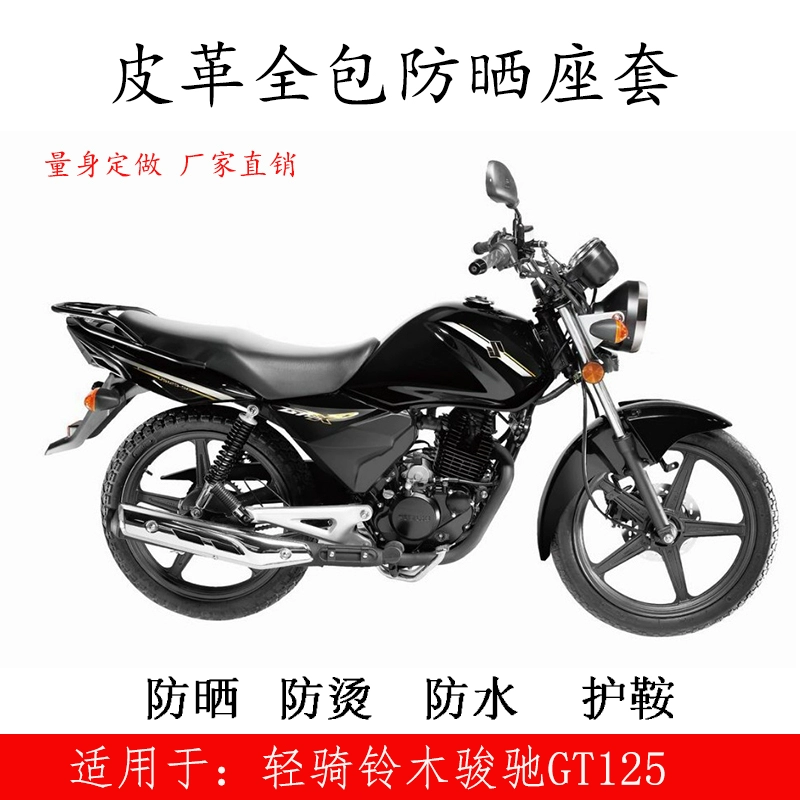 Áp dụng Qingqi Suzuki Junchi GT125 bọc ghế xe máy chống thấm nước ghế da phổ quát dày da - Đệm xe máy