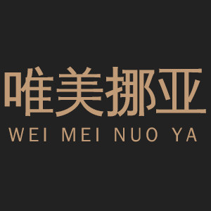 唯美挪亚家具